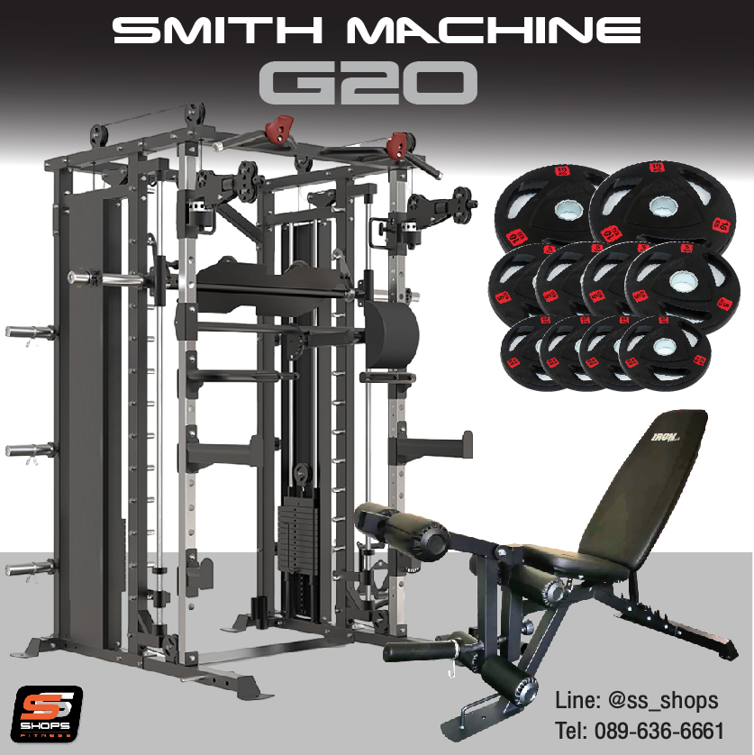Smith Machine Altaz 3087B (Iron G20) สมิทแมชชีนG20 ส่งฟรีทั่วประเทศ
