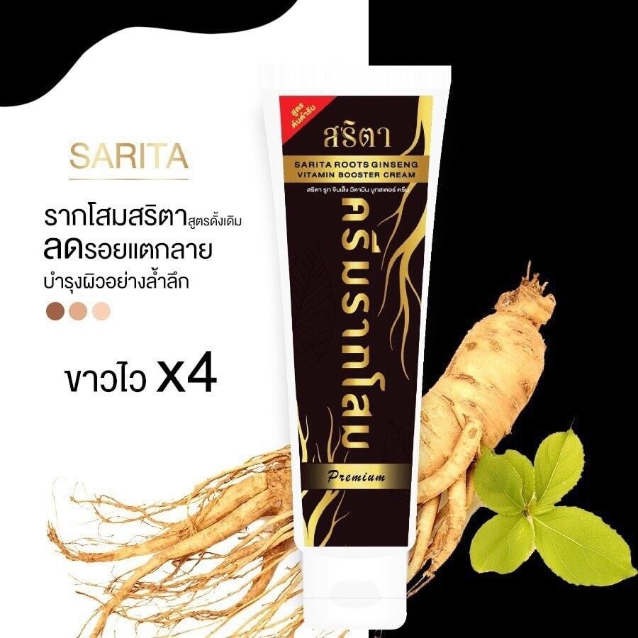 ครีมรากโสมสด ขาวเร็วx2 By เนยสด สูตรใหม่