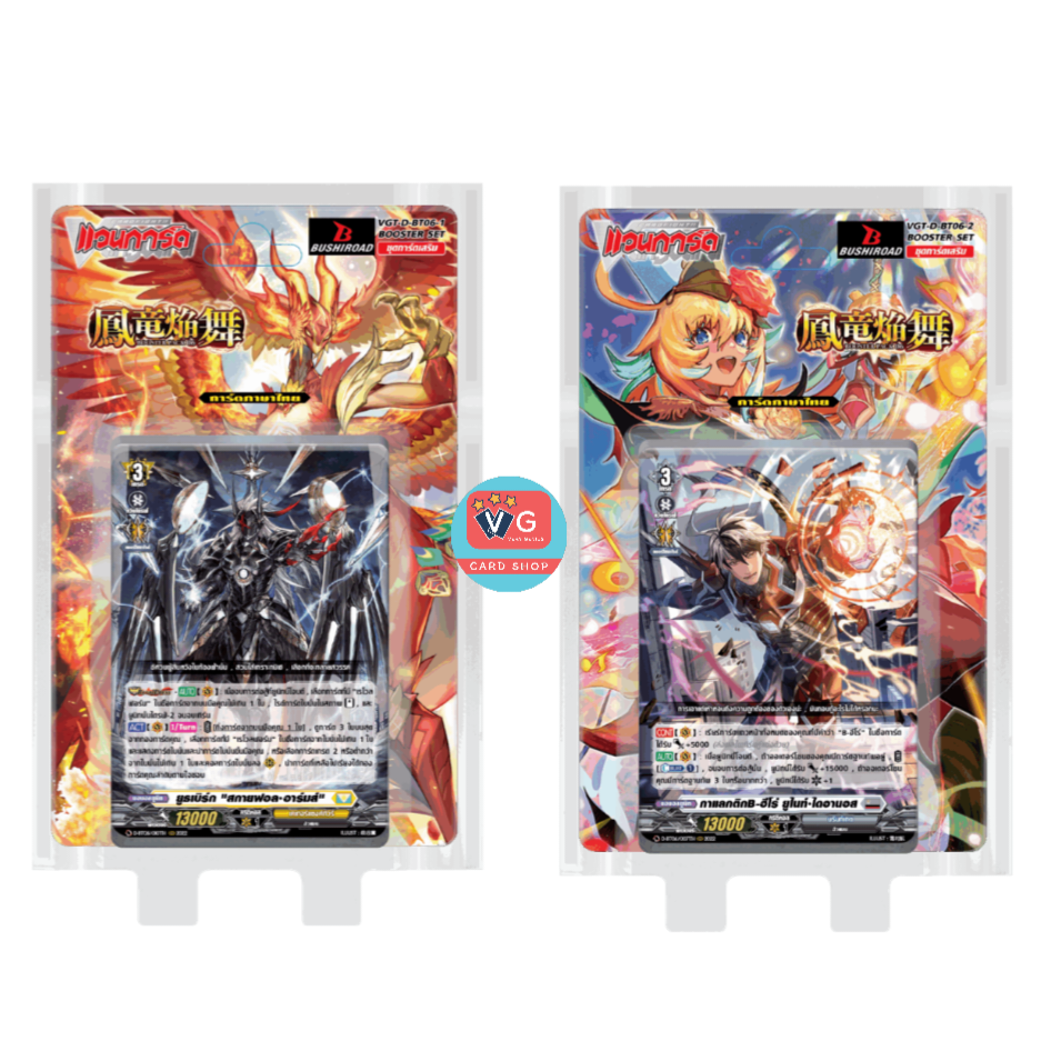 D-BT06 : Blazing Dragon Reborn ภาษาไทย