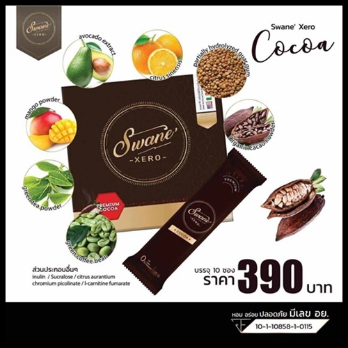 โกโก้ สวอนเน่ ซีโร่ Swane’ XERO Premium Cocoa