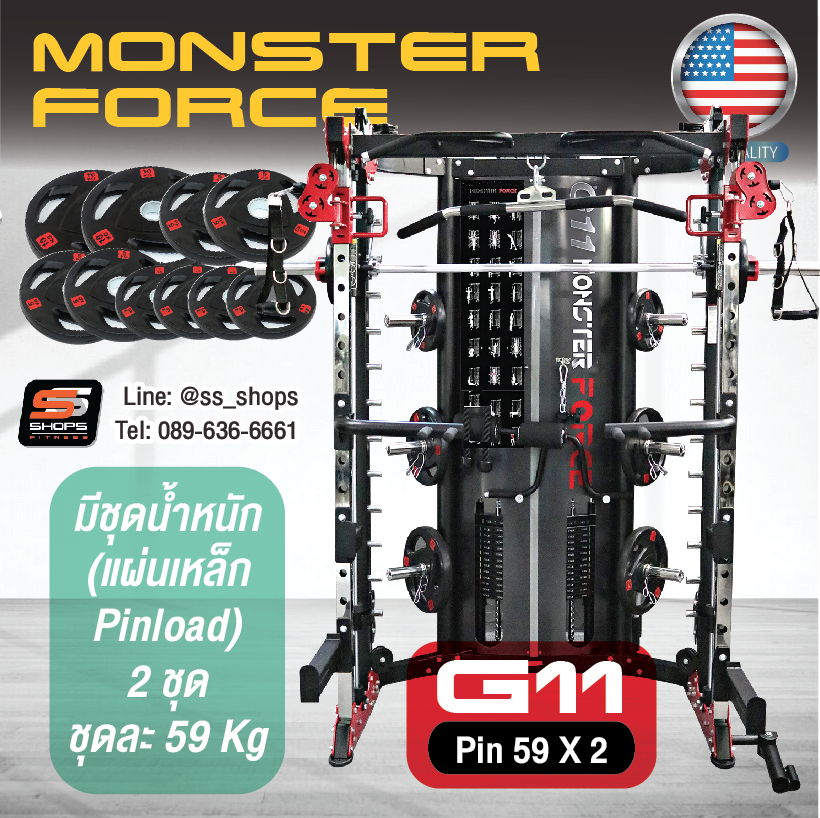 Jammer Arms แจมเมอร์ อาร์ม อุปกรณ์เสริมใช้กับ Smith Machine MONSTER FORCE G11 สมิทแมชชีนG11