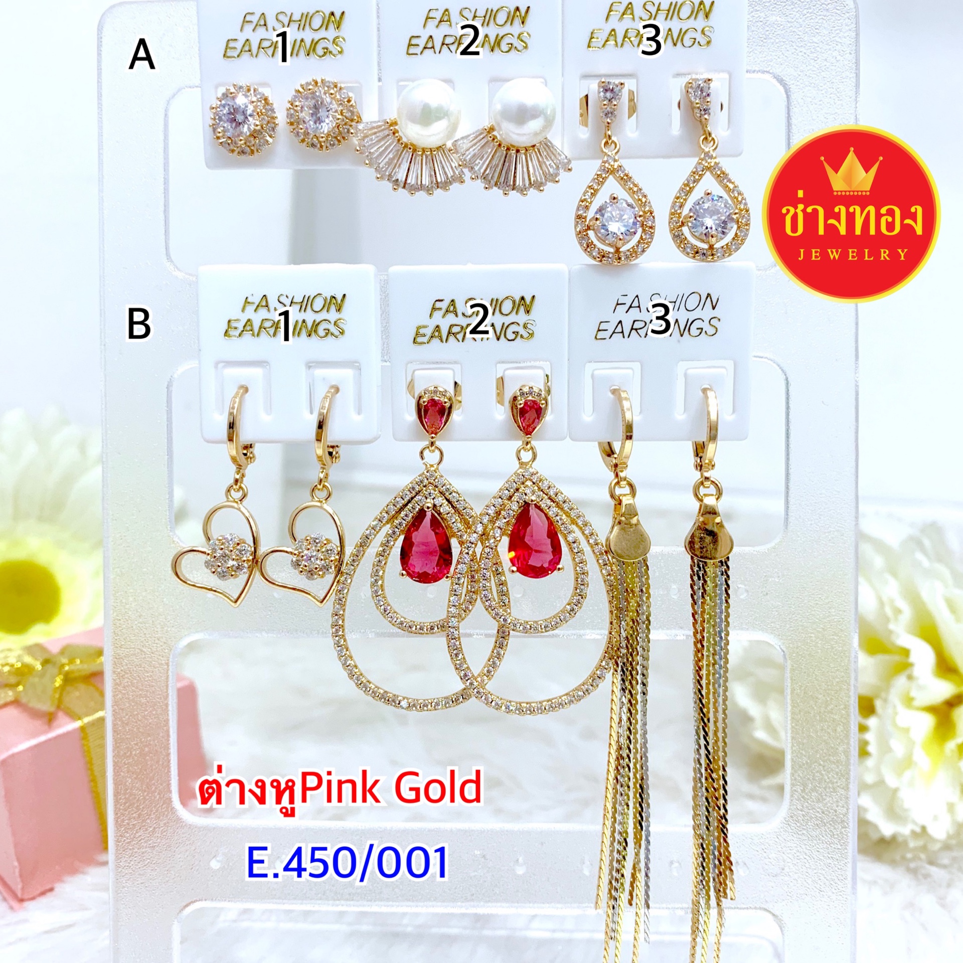 ต่างหูPink Gold E.450/001