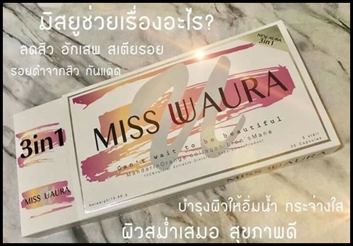 มิสยู ออร่า Miss U Aura