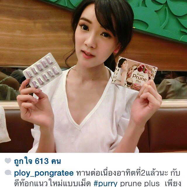 Purry Prune Plus เพอรี่ พรุน พลัส