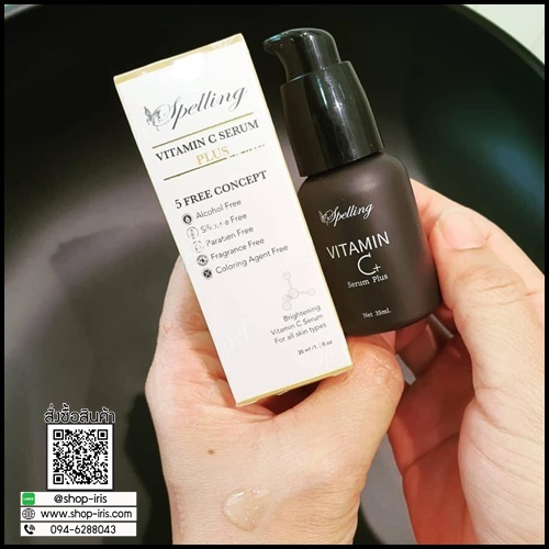 Vitamin C+ Serum วิตามินซี พลัส BY Spelling โฉมใหม่
