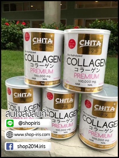 ชิตะ คอลลาเจน Chita Collagen โปรส่งฟรี
