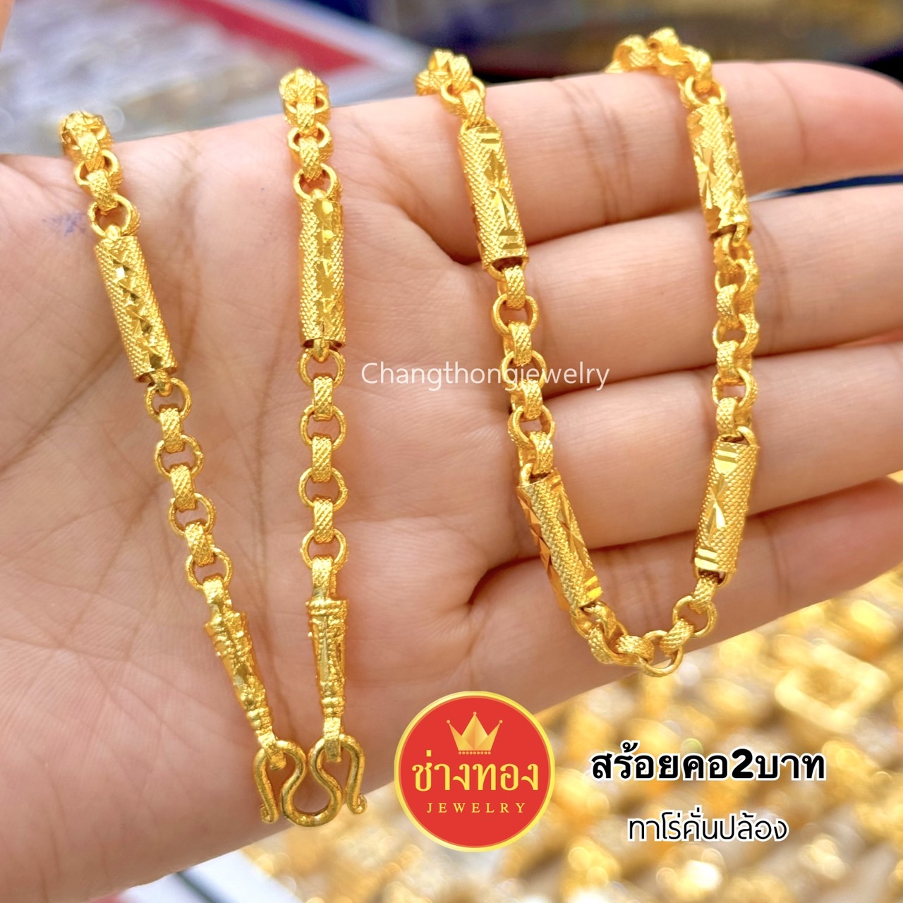 สร้อยคอ หนัก2บาท P.002