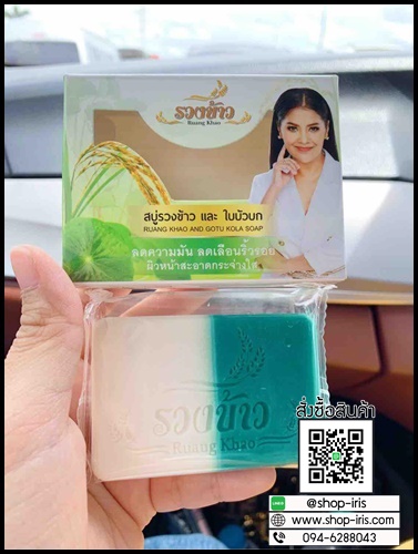 สบู่รวงข้าวใบบัวบก by ตั๊ก ลีลา Ruang Khao And Gotu Kola Soap