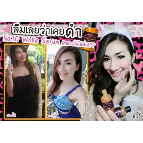 ไวท์เซรั่ม หัวเชื้อเข้มข้นผสมทองคำบริสุทธิ์ (WHITE SERUM no.10)