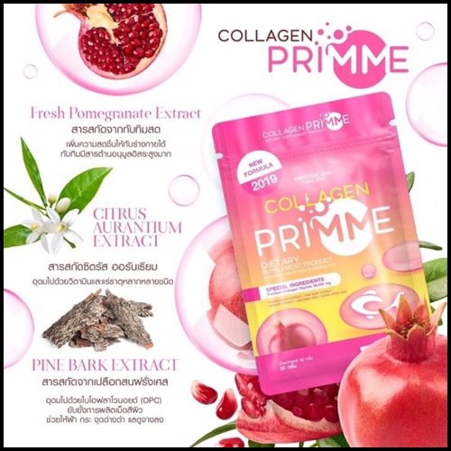 พริมมี่คอลลาเจน COLLAGEN PRIMM คอลลาเจนสูตรใหม่