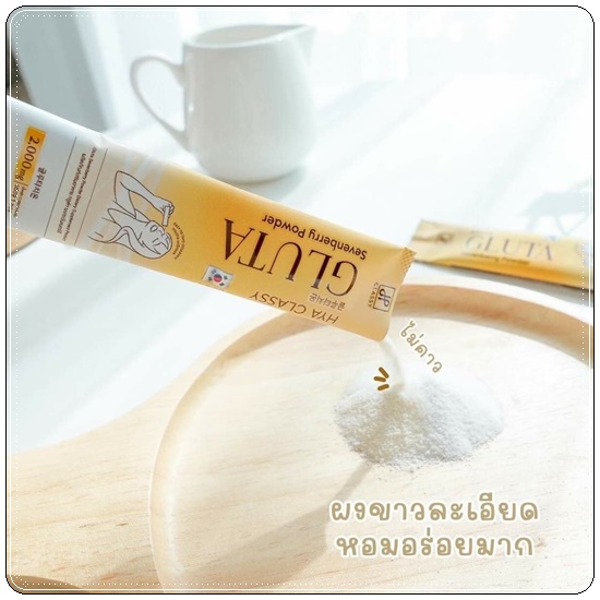 HYA Classy Vit C Gluta ผิวสวย