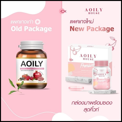Aoily House Premium ออยลี่ เฮ้าส์ กลูต้าพรีเมี่ยม (แพ็คเก็ตใหม่)