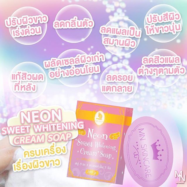 สบู่นีออน สวีทไวท์เทนนิ่ง ครีม (Neon Sweet Whitening Cream Soap by MN SHOP)