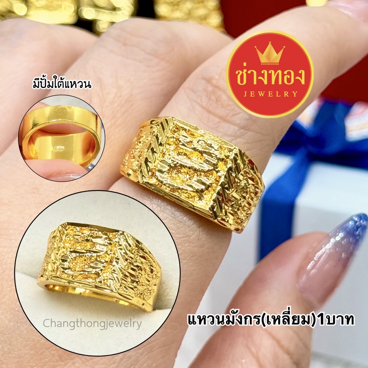 แหวน2สลึง 3สลึง 1บาท