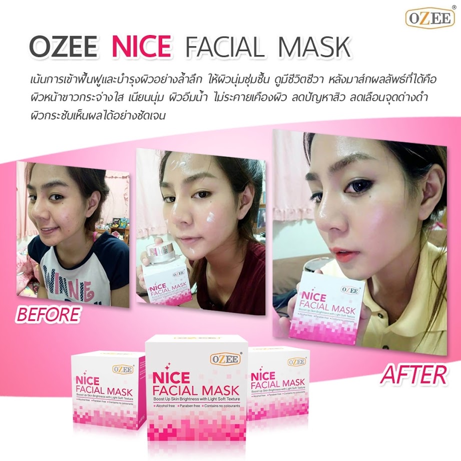 โอซี ไนซ์ เฟเซียล มาส์ก (Ozee Nice Facial Mask)