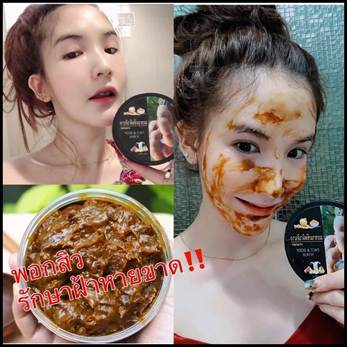มะขามขัดผิวอินาง Evacare Face & Body Scrub