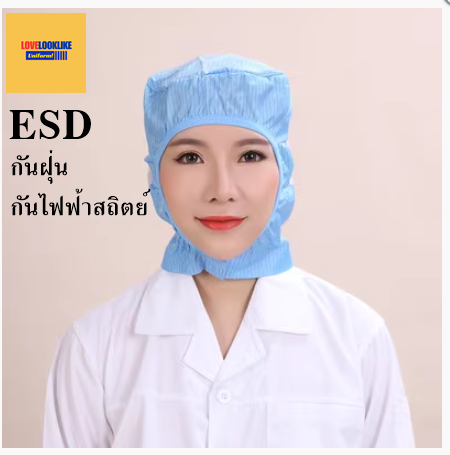 ESD หมวกคแก็ป หมวกพนักงาน ระบายอากาศได้ดี หมวกพนักงานโรงงาน หมวกพนักงานห้องปฏิบัติการ กันไฟฟ้าสถิตย์ สีภาพ ขนาดเดียว HQ6808014 ้