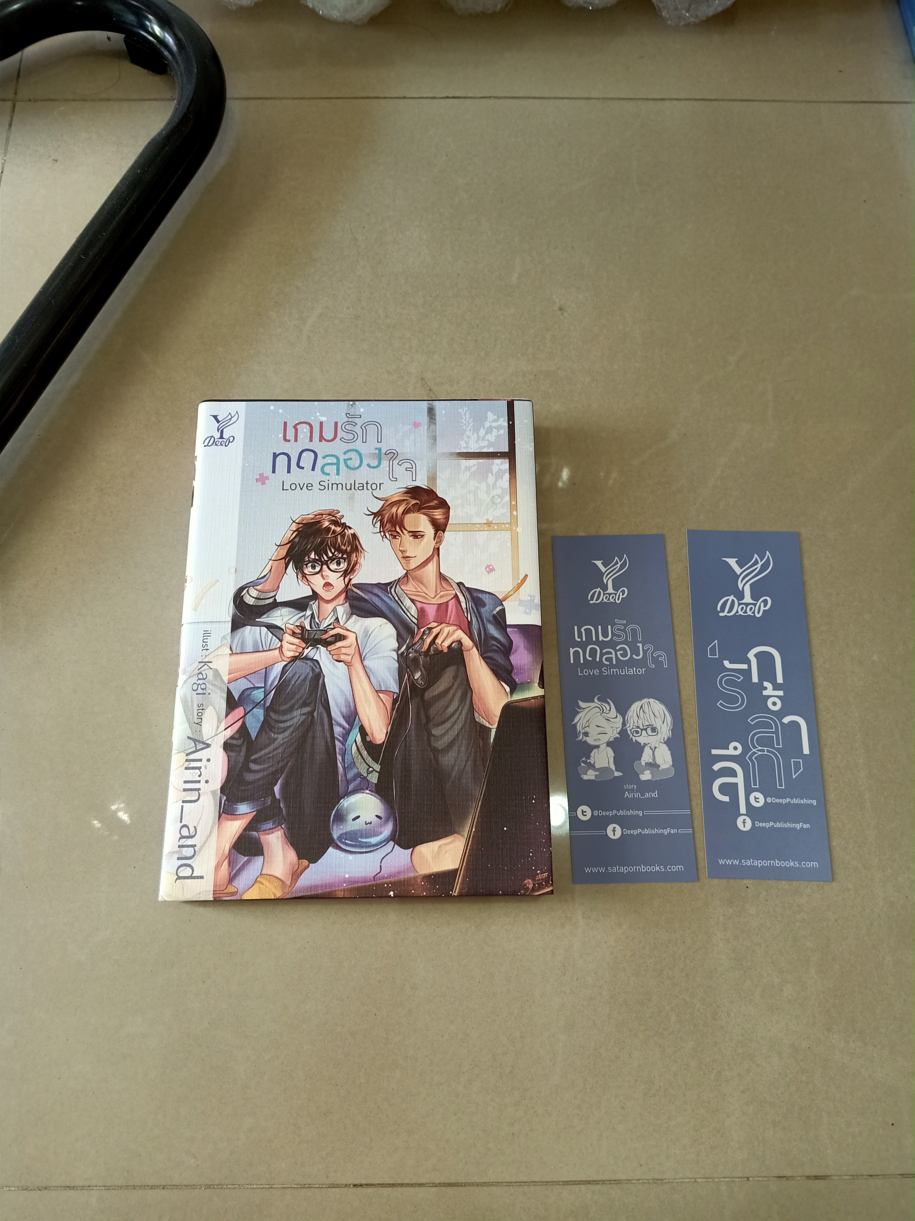 นิยายแต่ง เกมรักทดลองใจ Love Simulator