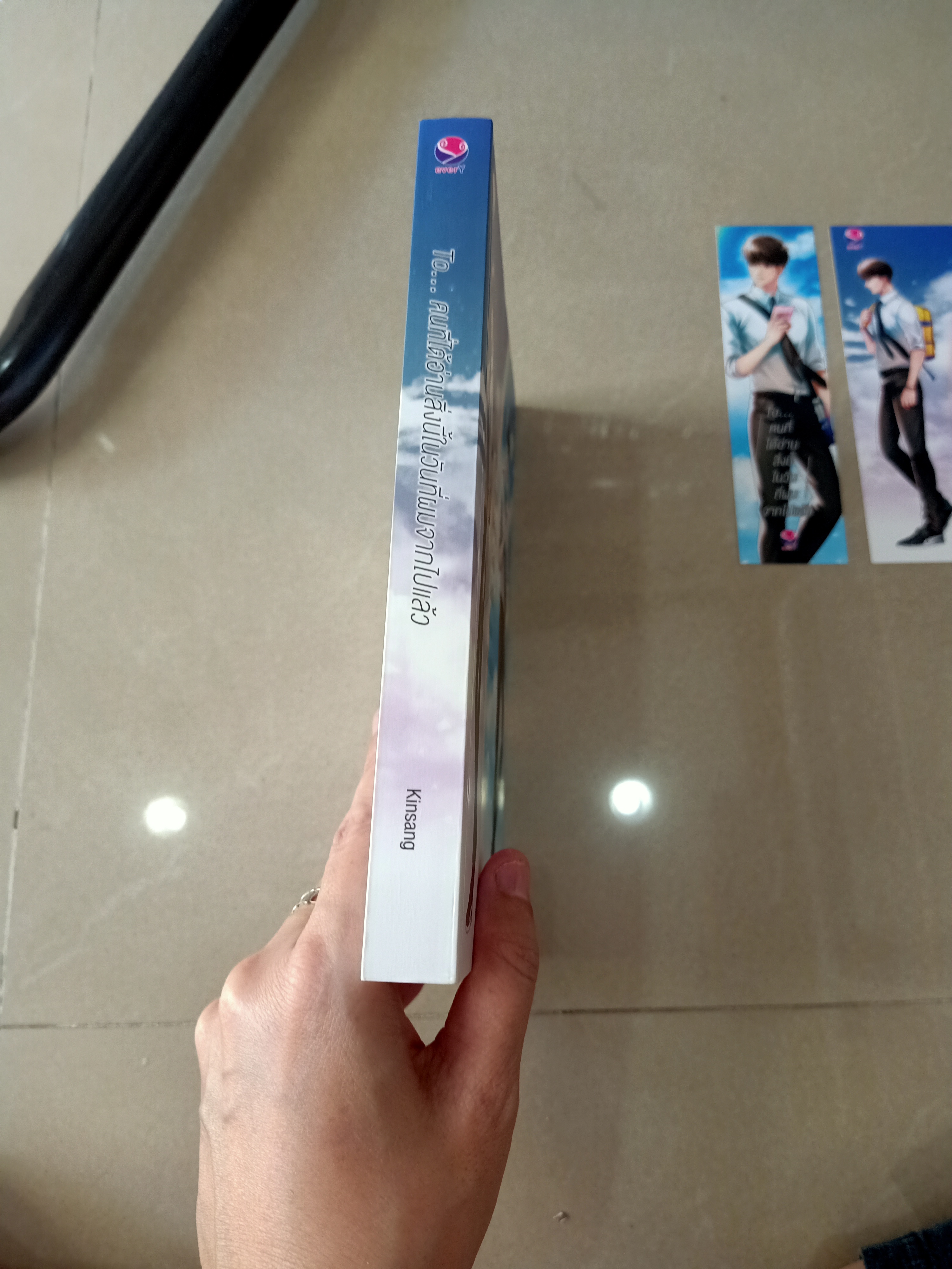 นิยายแต่ง To..คนที่ได้อ่านสิ่งนี้ในวันที่ผมจากไปแล้ว