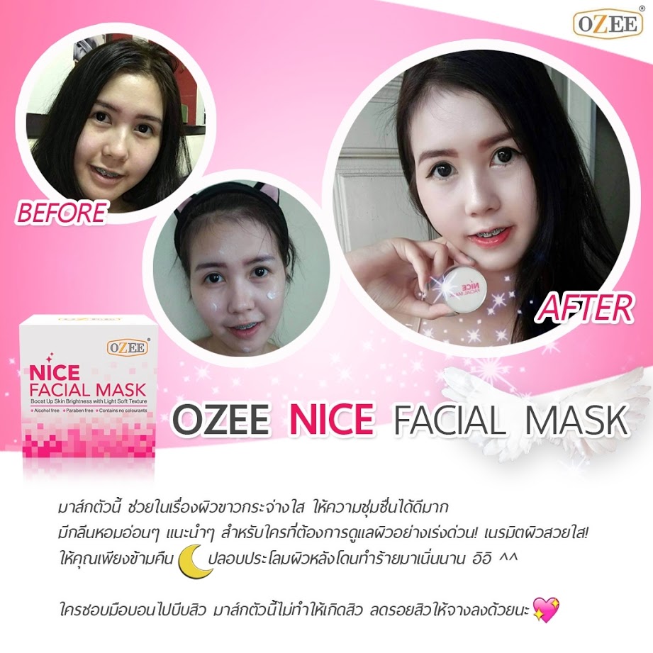 โอซี ไนซ์ เฟเซียล มาส์ก (Ozee Nice Facial Mask)
