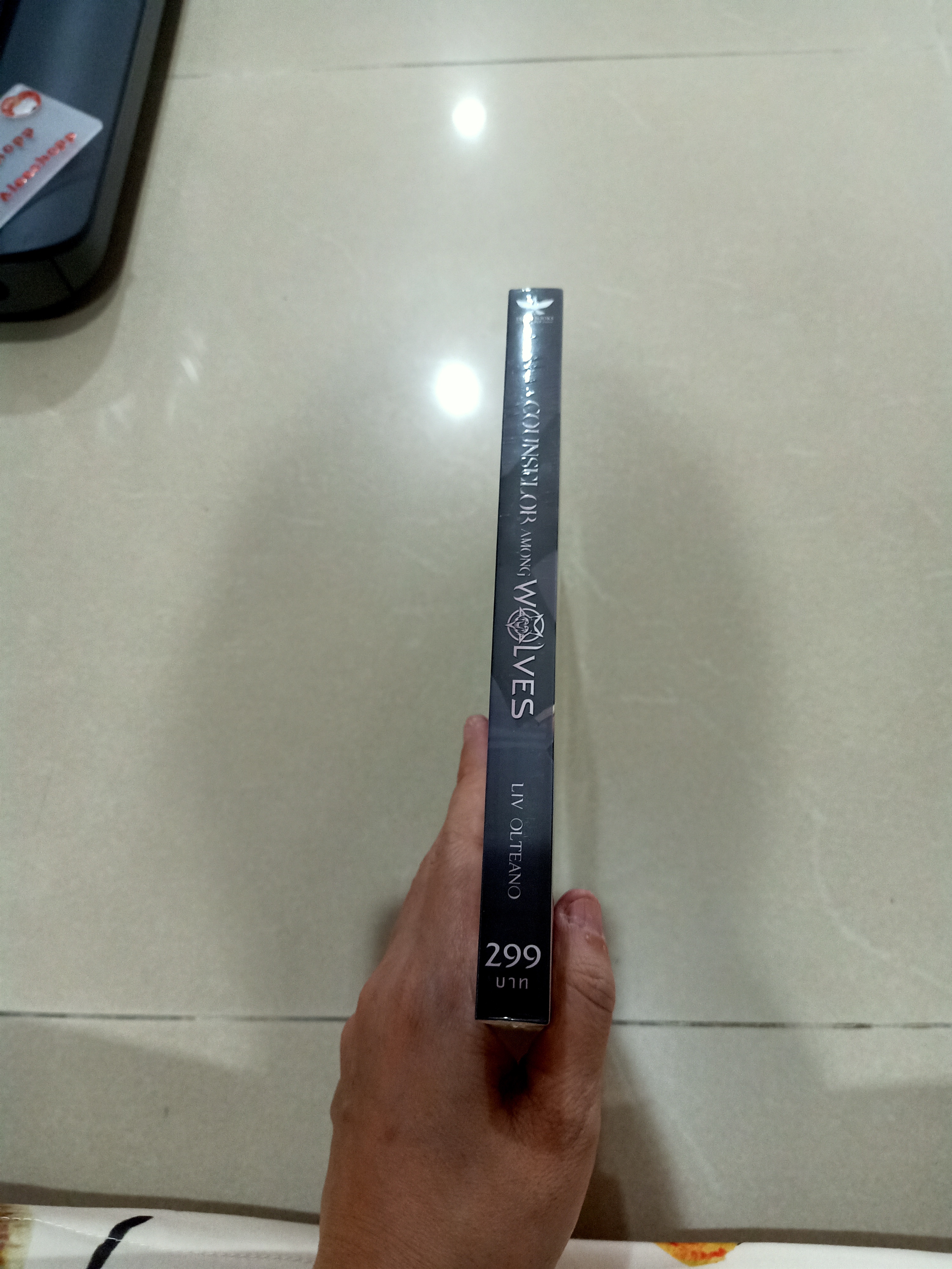 นิยายแปล Wolves