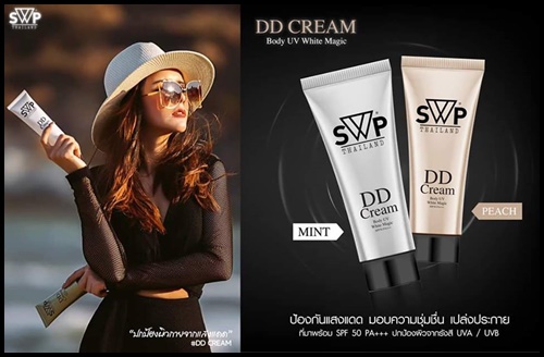 DD Cream น้ำแตก SWP Body UV White Magic แพคเกจใหม่