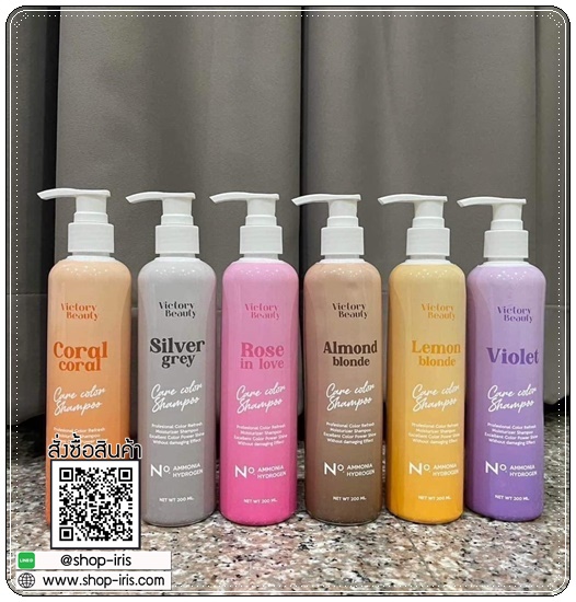 แชมพูล็อคสีผม Care Color Shampoo VictoryBeauty