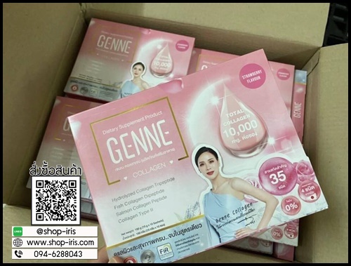 Genne Collagen เจนเน คอลลาเจน (ของแท้)