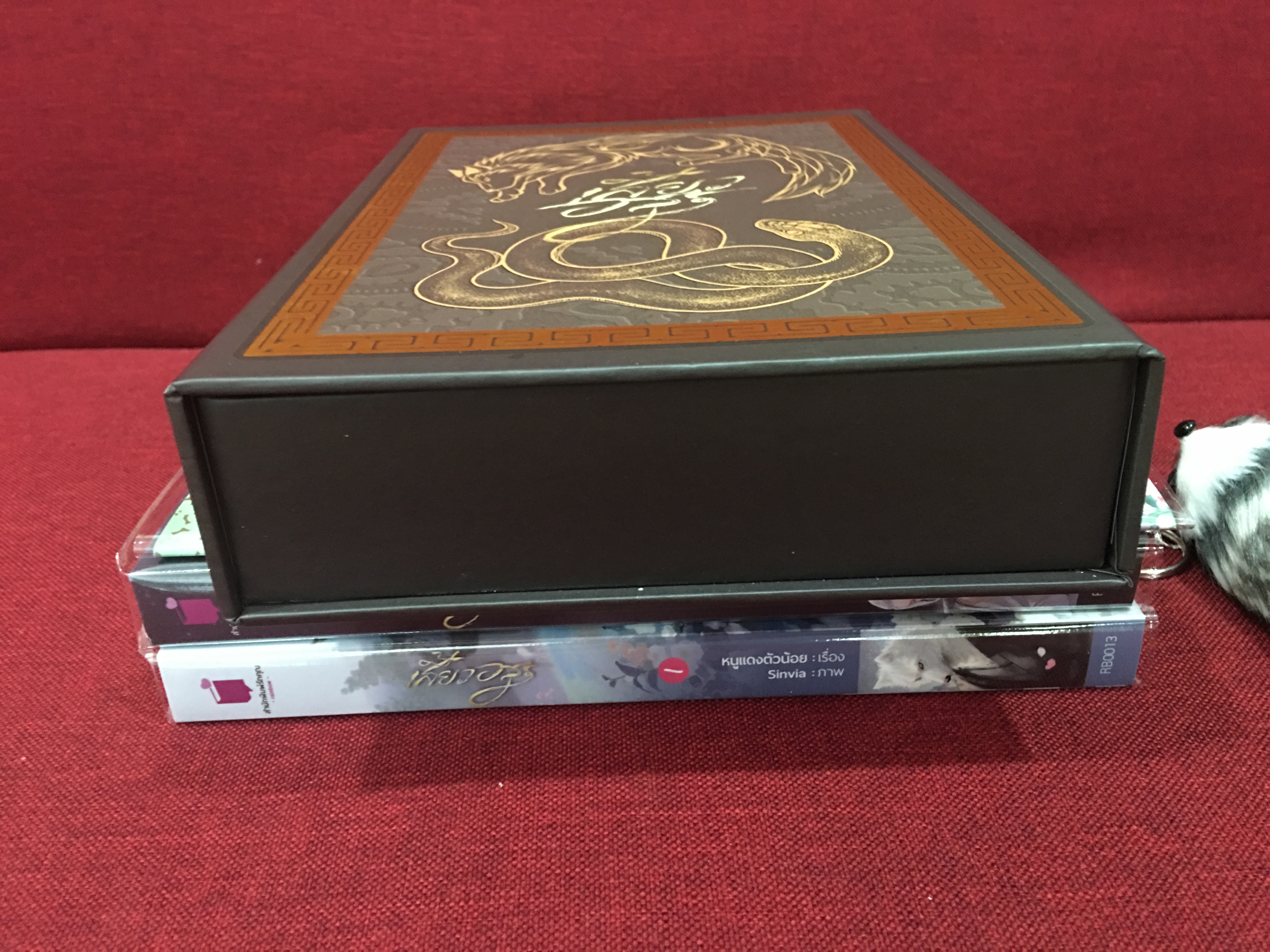 Boxset นิยาย เสี้ยวอสูร รอบจอง