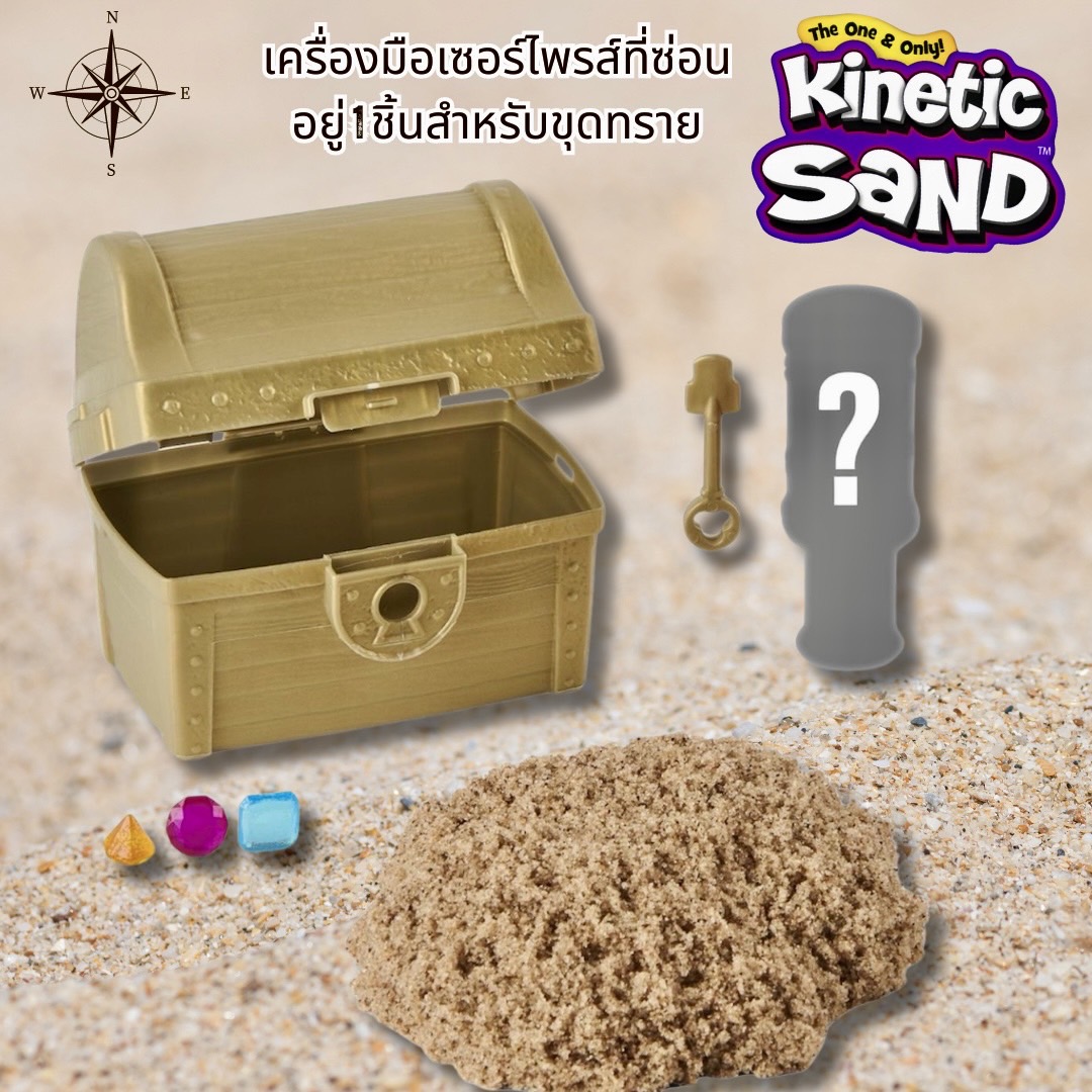 NEWของเล่นใหม่🔥นำเข้า🇺🇸 Kinetic Sand, Buried Treasure Playset - ชุดของเล่นฝังสมบัติพร้อม Kinetic Sand ขนาด 6 ออนซ์และเครื่องมือซ่อนเซอร์ไพรส์ ราคา 690 บาท