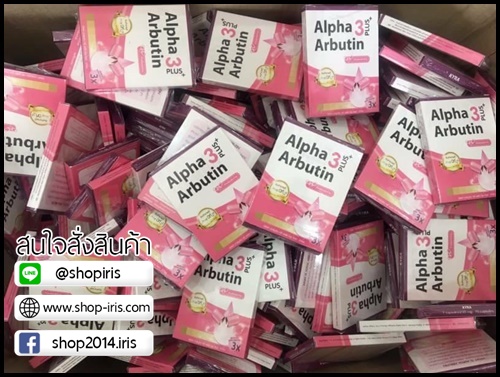ผงเผือก สูตรใหม่ Alpha Arbutin 3 Plus By Kyra