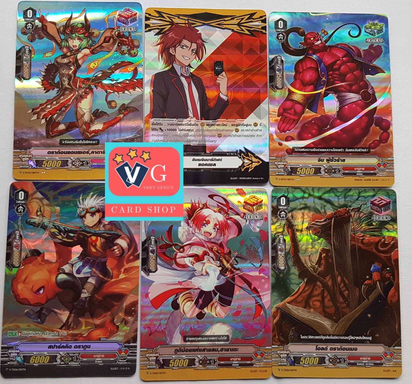 SP Pack V-CP03 ชุด6ใบ ฟอยนารุคามิ