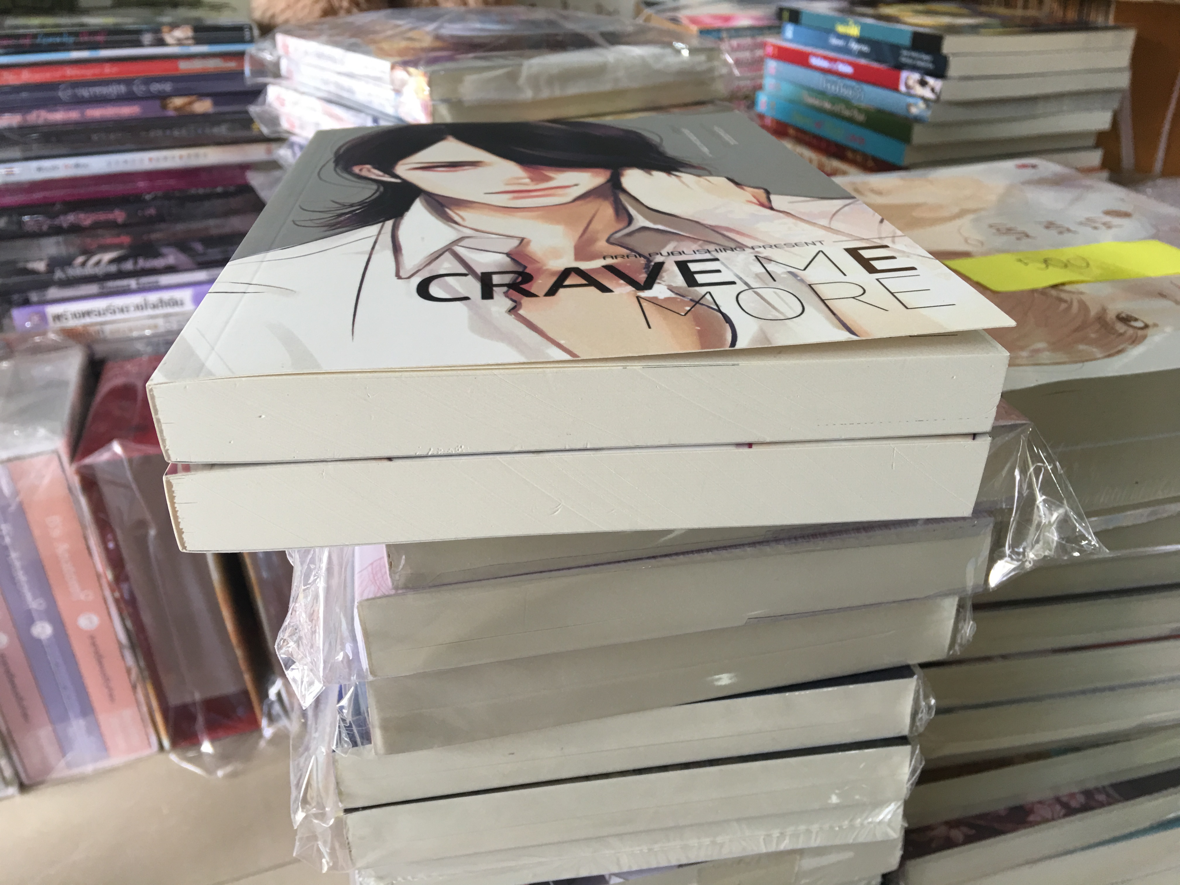 นิยาย CRAVE ME MORE ใหม่