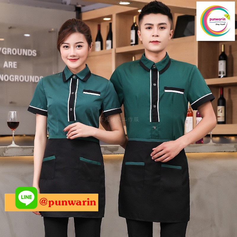 เสื้อฟอร์มพนักงานต้อนรับ เสริฟร้านอาหารกาแฟโรงแรม แขนสั้น แดง เขียว ส้ม ดำ L,XL,XXL,3XL F6105007 ตัว