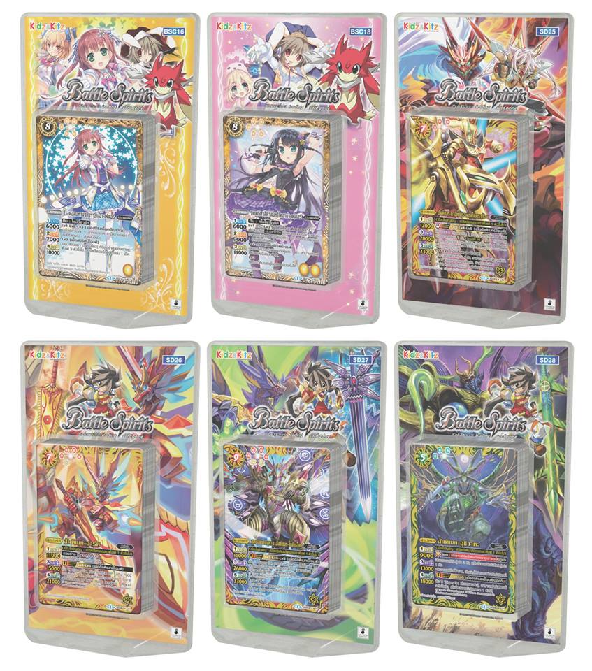 ultimate set4 sd bscนอกแพค