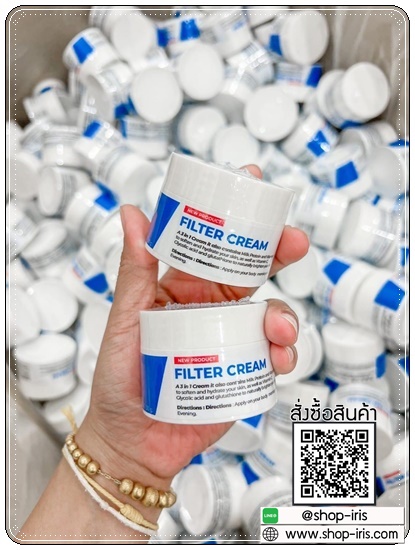 Filter Cream ฟิลเตอร์ครีม ครีมหัวเชื้อยา