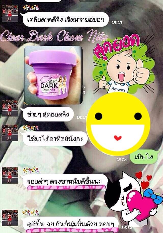 Clear Dark แก้ก้นดำ แพคเกจใหม่
