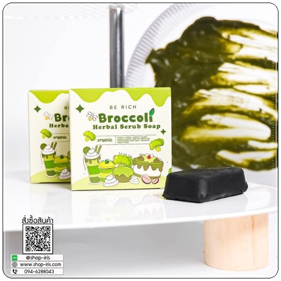 สบู่สครับบร็อคโคลี่ Broccoli Herbal Scrub Soap Be rich