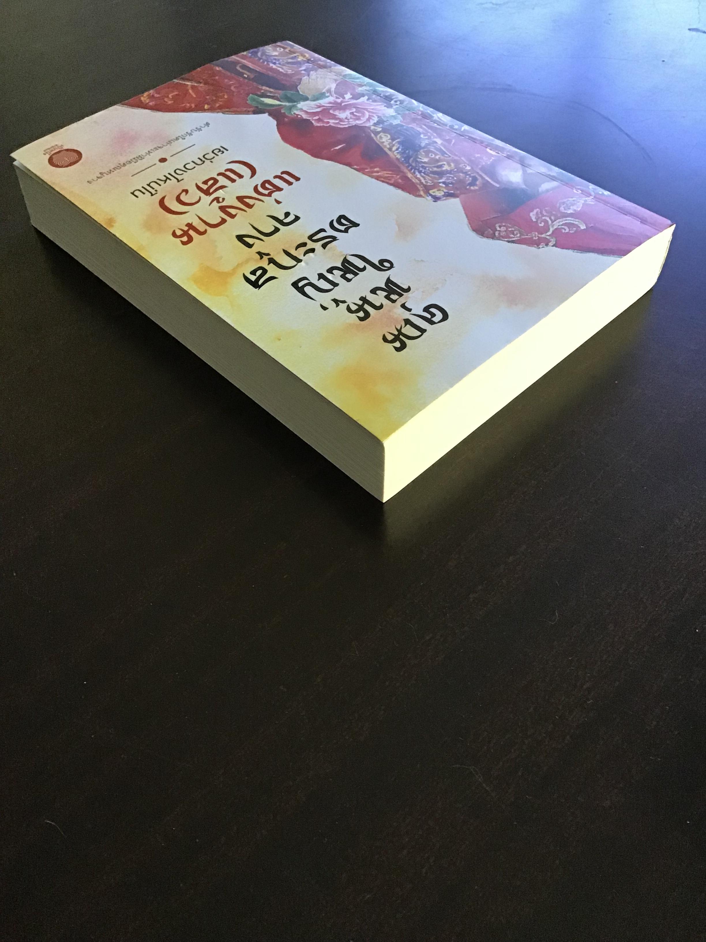 คุณหนูใหญ่ตระกูลจางแต่งงาน(แล้ว)/เยว่กวงไหน่ไน