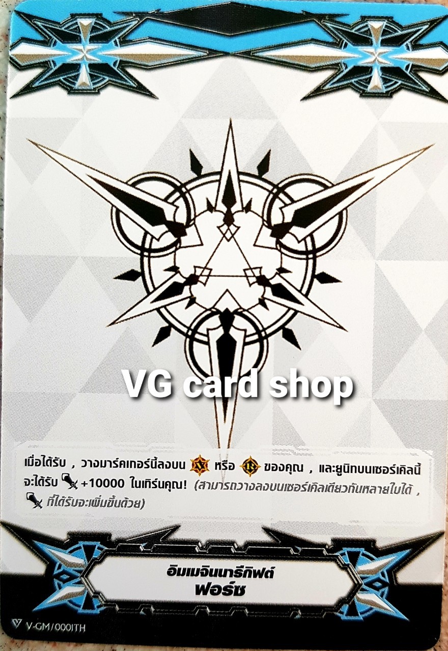 ไม่ฟอย4ใบgiftอิมเมจินนารีกิฟต์ ฟอร์ซ