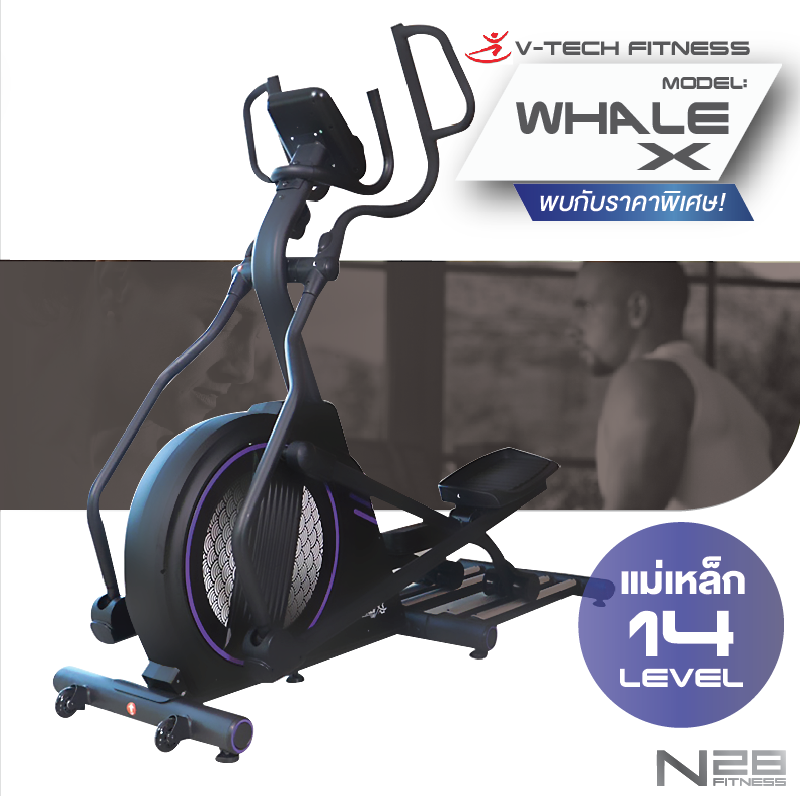 Elliptical เครื่องเดินวงรี V-Tech รุ่น WHALE-XE ลดเพียบ! ติดต่อ