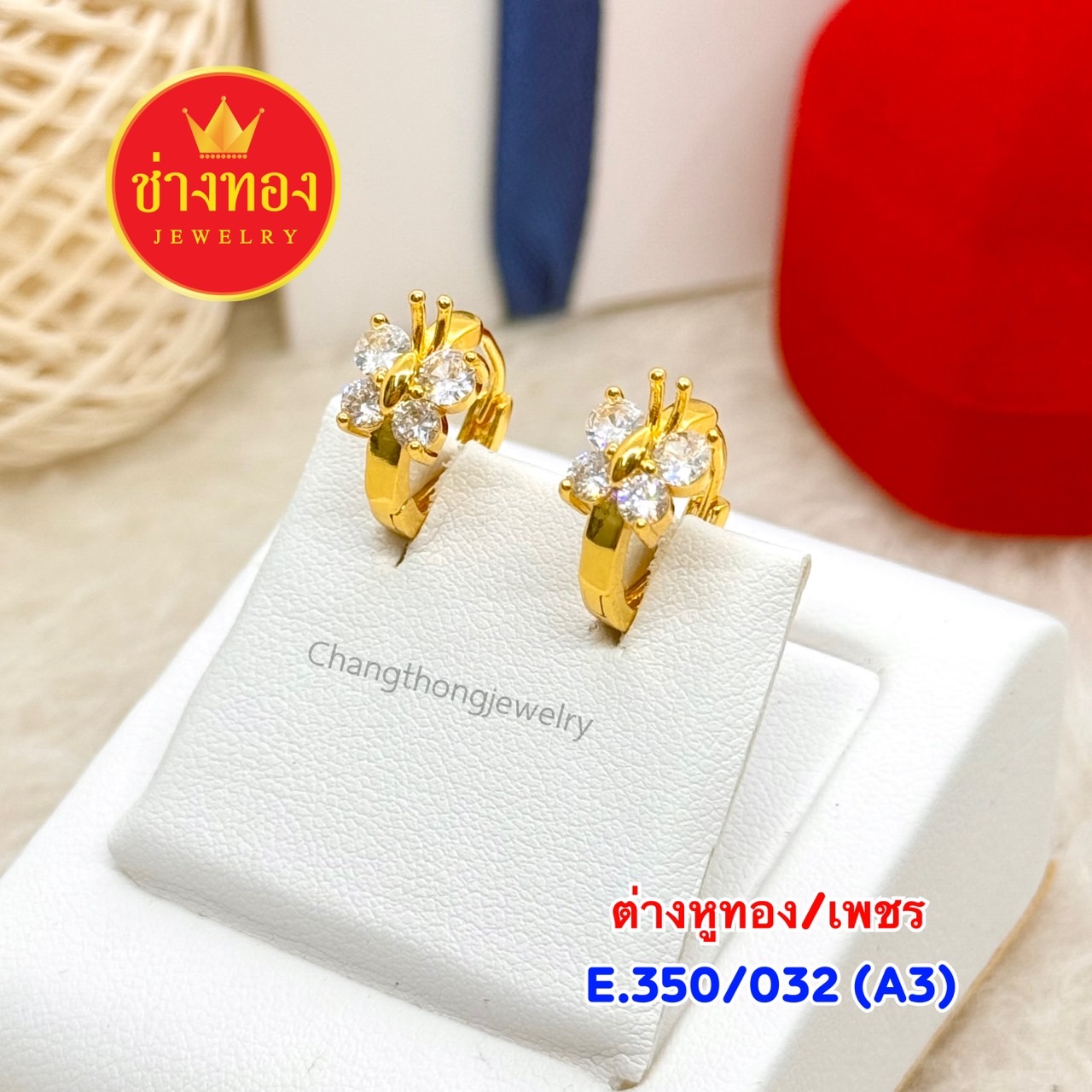 ต่างหูทอง E.350/032