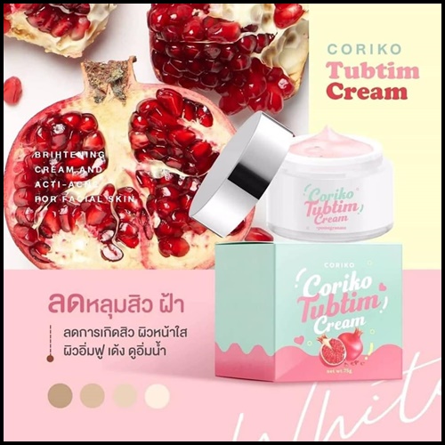 โกริโกะ ทับทิม Coriko Tubtim เซ็ตครีมหน้าใส