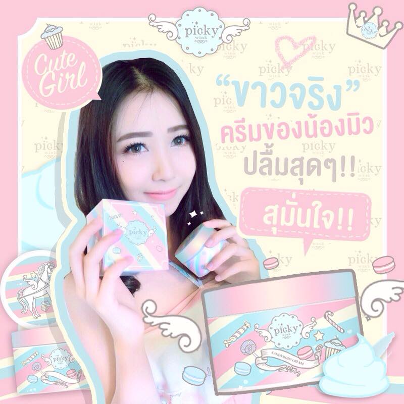 พิกกี้วิ้งค์ บอดี้ครีม (Picky wink candy body cream)