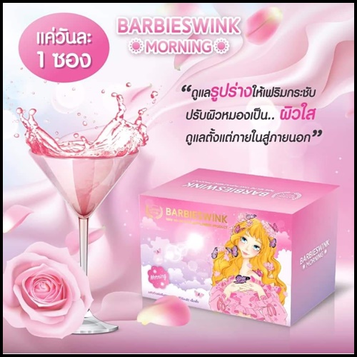 บาบี้วิ้ง มอนิ่ง อาหารเสริมลดน้ำหนัก Barbieswink Morning