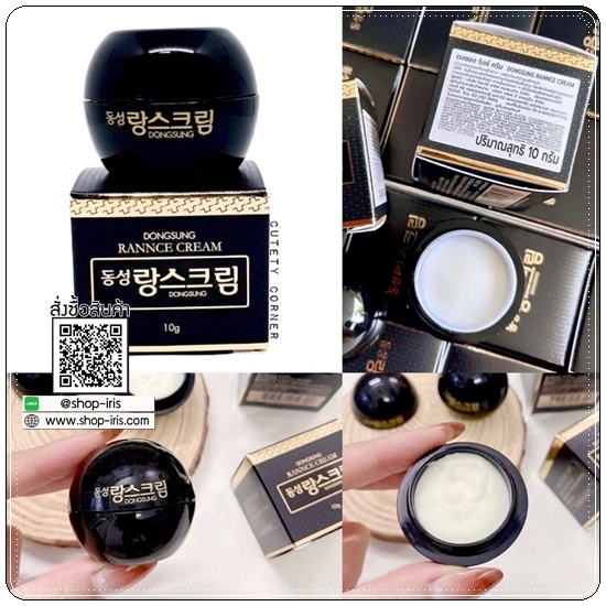 Dongsung Rannce Cream ดงซองรังซ์ครีม