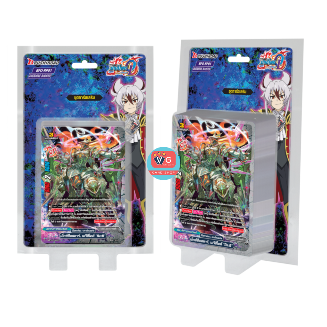 BFO-RP01 ไทม์ดราก้อน มังกรปีศาจ วงศ์วานแห่งมังกรมาร