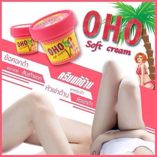 OHO ครีมแก้ด้าน (OHO Soft Cream)