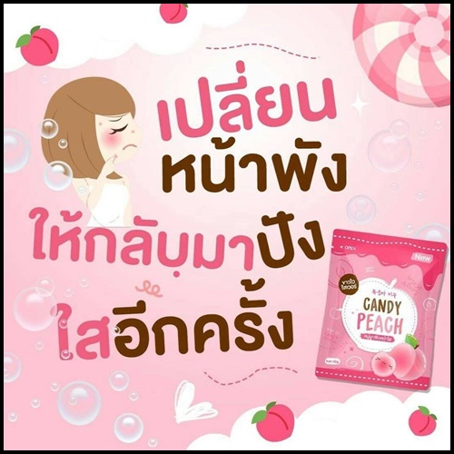 สบู่ลูกพีชหน้าใส แคนดี้พีช Candy Peach