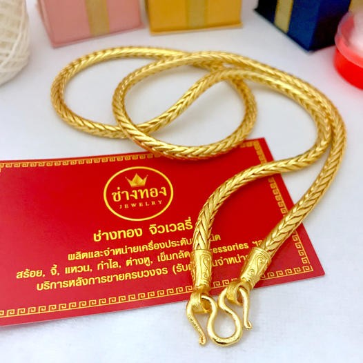 สร้อยคอกระดูกงูกลม หนัก5บาท